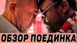 Чисора - Пулев / Обзор боя