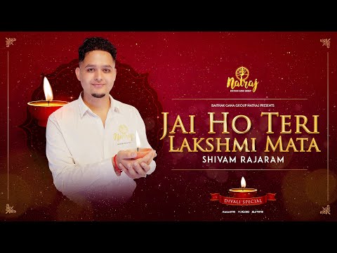 Jai Ho Teri Lakshmi Mata - Shivam Rajaram (Baithak Gana) (Divali Special 2024)