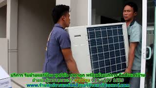 #ย้ายแอร์เพชรเกษม57 ทุกยี่ห้อ สายด่วน 086   977 1629 บริการ รับ #ย้ายแอร์บ้านเพชรเกษม57 ราคาถูก #ย้ายแอร์เพชรเกษม57 ทุกยี่ห้อ สายด่วน 086   977 1629 บริการ รับ #ย้ายแอร์บ้านเพชรเกษม57 ราคาถูก