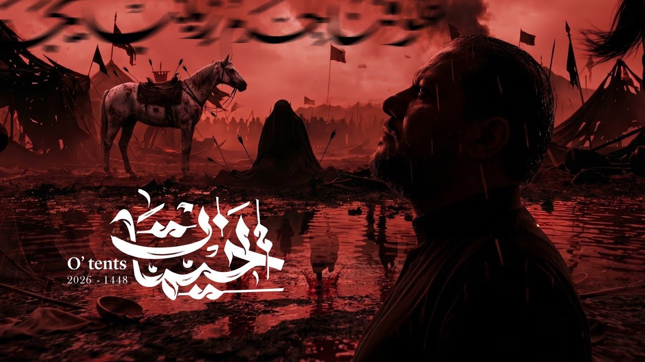 يخيمات | الحاج عمار الكناني - إصدار محرم 1448 هـ