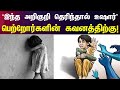 பெற்றோர்கள் பிள்ளைகளிடம் பேச வேண்டு�