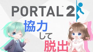 【POTAL2】誕生日一緒だしパズルなんて余裕なはず！！！！！！【Vtuber/Live】