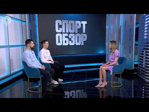 СпортОбзор | Итоговый выпуск спортивных новостей | 16 мая 2026 | Телеканал ОТС