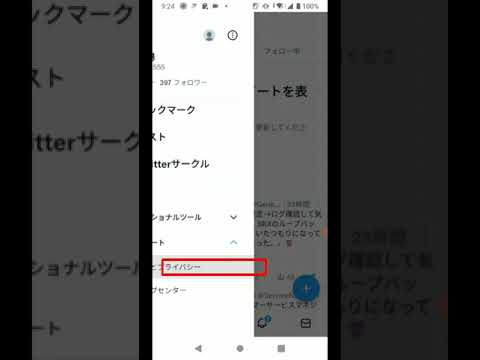 追加のログインオプションでTwitter登録が可能になりました