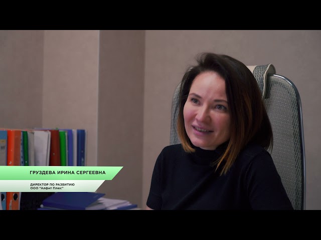 Производитель косметики и БАДов «Алфит Плюс»