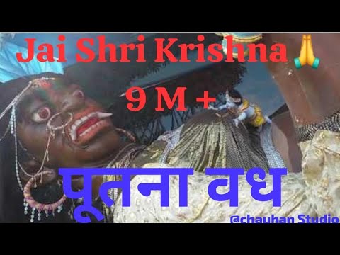 Prem Mandir Vrindavan, Mathura (Putna Vadh)