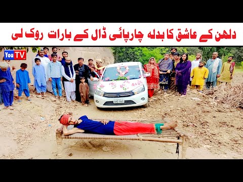 Funny Video Noor Nazeer Dulhan K Ashiq Ka Badla Funny | Most Comedy Funny Video | You Tv Hd 2025