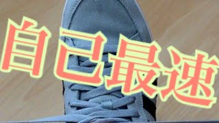 世界に挑戦状かな？バッシュ結び選手権！！