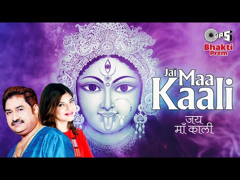 जय माँ काली — watch video