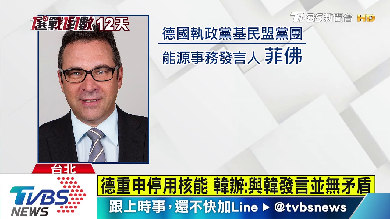 韓稱「德部長思考棄核錯誤」 德在台協會反駁