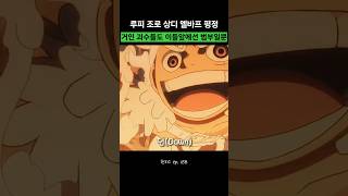 엘바프도 괴물 3인방 앞에선 범부일뿐