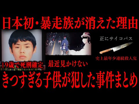 【切り抜き】きつすぎる子供が犯したジ件まとめ【たっくーTV/作業用】