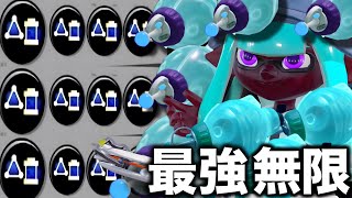 【超害悪】友達が消えてしまうほどの最低な戦術が流行してる件について【Splatoon3】