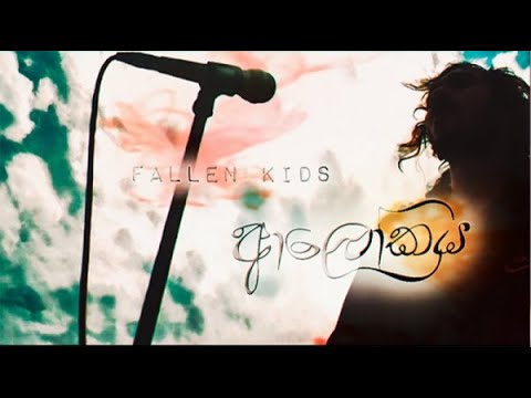 Alokaya - Fallen Kids