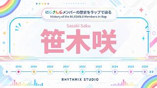 【にじさんじ】笹木咲の歴史をラップで表現！｜VTuber History Rap　#にじさんじ  #笹木咲 #笹キッズ