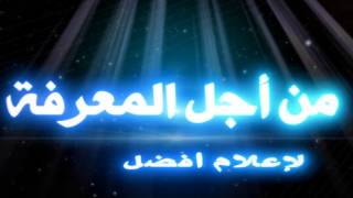 قناة حابي الإليكترونية - Hapi TV - حابي من أجل المعرفة