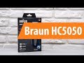 Триммер BRAUN Електр прилад д/в HairClip HC5050 81522348 - видео
