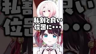 箱内での立ち位置について話す花芽なずなと椎名唯華に爆笑する歌衣メイカ【ぶいすぽ/切り抜き】#ぶいすぽ #花芽なずな