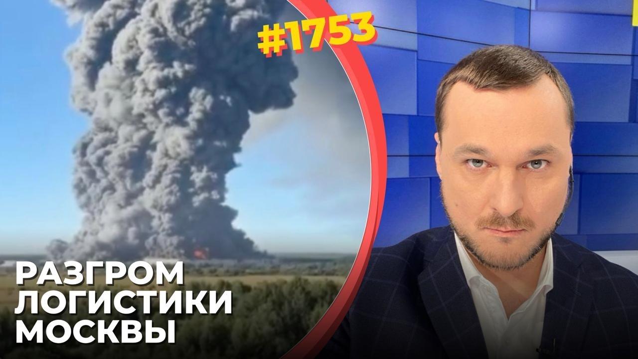 Удары по складам WB оказались тяжелее, чем считалось | Гиркин предсказал разв?