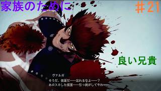 PS5　うたわれるもの　白への道標㉑　尊い犠牲　2026/10/21