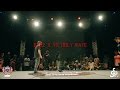 Ugly Fate Vs Eyez X Male Finale EBS 2016 KRUMP WORLD CHAMPIONSHIP