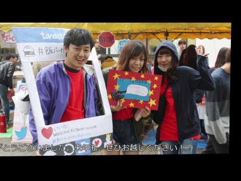 東京経済大学葵祭（あおいさい）紹介ムービー