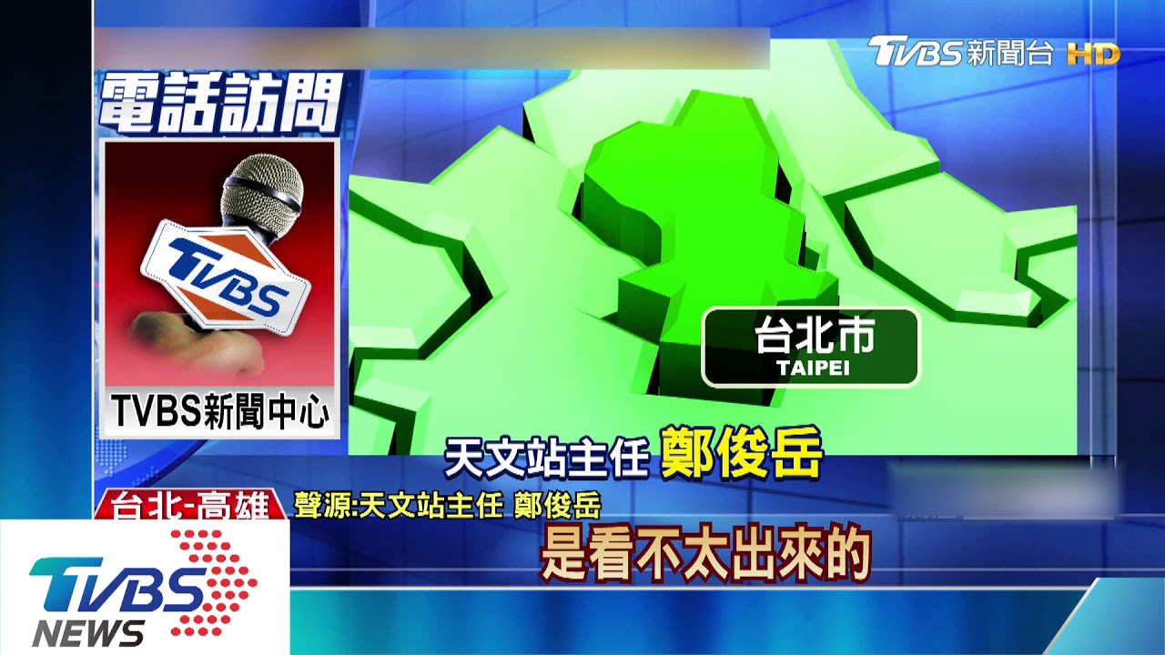 2020「半影月食」初登場　台灣全程可見