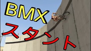 [GTA5]無重力の自転車で遊んだです