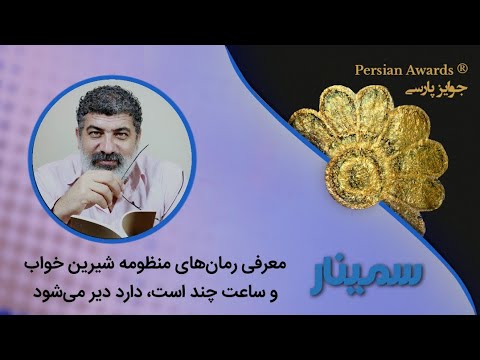 The introduction of the novels is what time it is, it is getting late and the sweet poem System Seminar