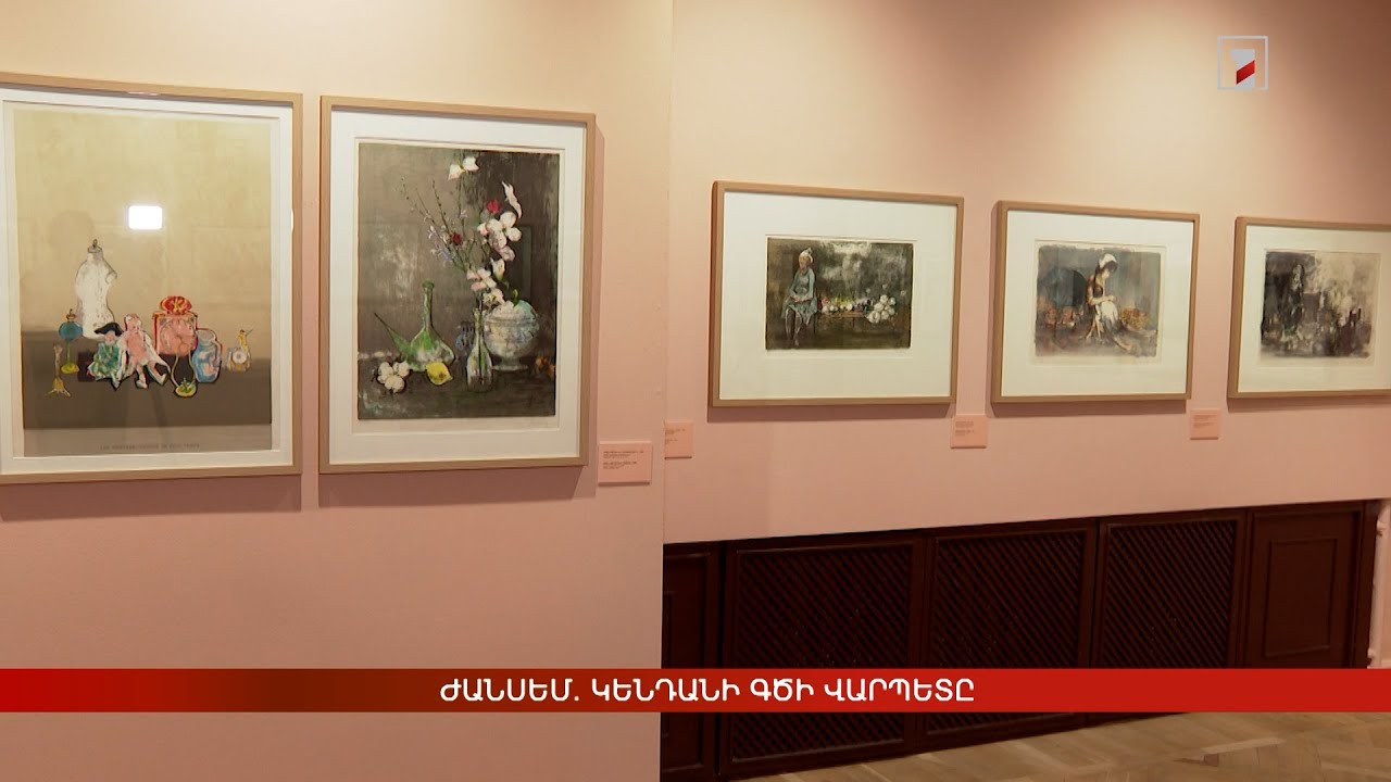 Ժանսեմ. կենդանի գծի վարպետը