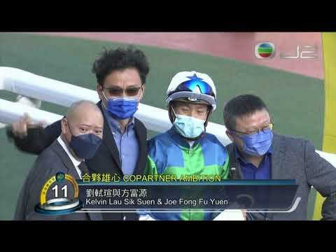 2021/22 (119) - CoPartner Ambition (合夥雄心) - 何澤堯