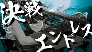 ゲーム実況者が決戦エンドレス 歌ってみた。