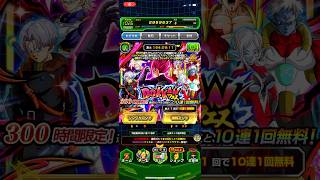 【ドッカンバトル】超極悪化ベジータガシャ！１０連と無料！！！【ドラゴンボールゼノバース２】#ドッカンバトル  #ドラゴンボール  #dragonball