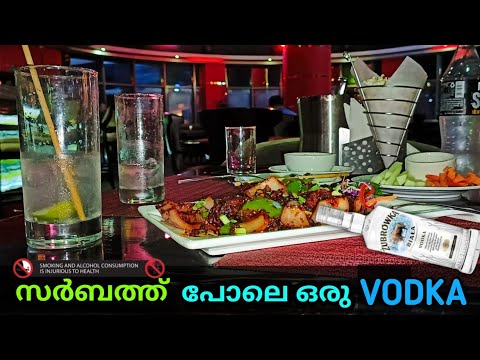 Zubrowka Vodka Review|Vodka Malayalam Review|Liquor Price Kerala|Trending Malayalam movie video @