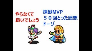 【実況/インペリアルサガ】☆219 需要の高い報酬のみ出るようにしました？