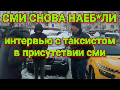 Таксисты издеваются. Таксист издевается над спящей. Таксисты издеваются. Таксист и раздевания. Самара таджики девушка без сознания.