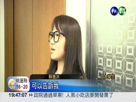 尋找主播新血! 蘇逸洪重返母校