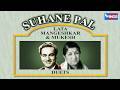पुराने सदाबहार गाने Lata Mangeshkar Mukesh Duets Songs Hindi Song 
