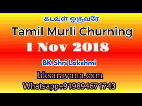 Tamil Murli Churning - 1 Nov 2018 - BK Shri Lakshmi