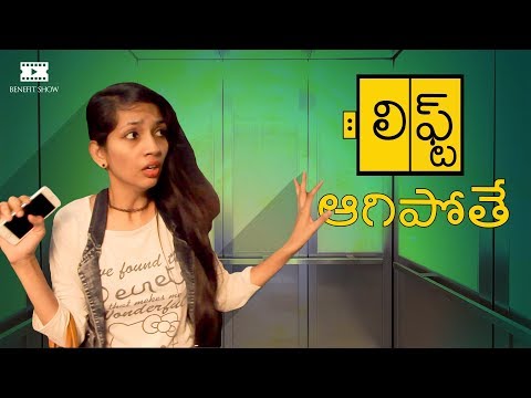 priyanka darapu  Lift Aagipothe
