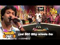 උපන් බිමට කිසිදා ගරහන්න එපා Copy Chat