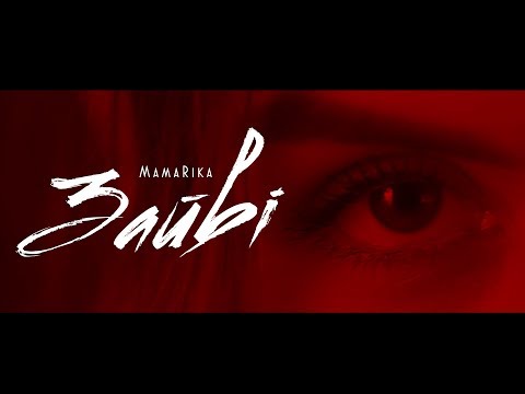 MamaRika - Зайві (Official Music Video)