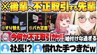 後輩への不正取引を行なった挙句一切嘘が付けず完全敗北する正直者すぎる一条莉々華ｗ【虎金妃笑虎 白上フブキ 響咲リオナ ホロライブ 切り抜き Vtuber】
