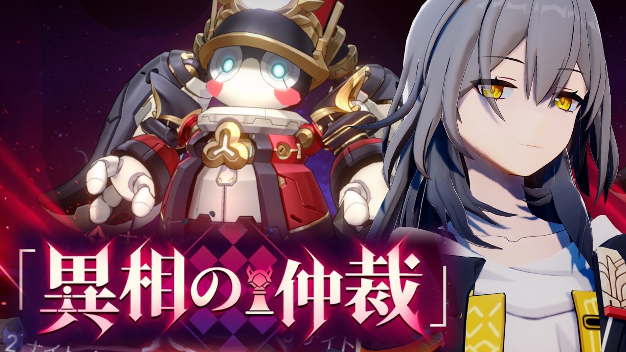 【崩壊：スターレイル】虹フレーム目指して異相の仲裁やるぞ！※ネタバレ注意　質問&フレンド申請ok【Honkai:Star Rail】