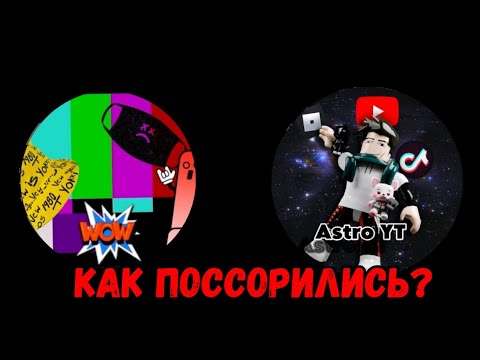 КАК МЫ ПОССОРИЛИСЬ С @seven_Fan !