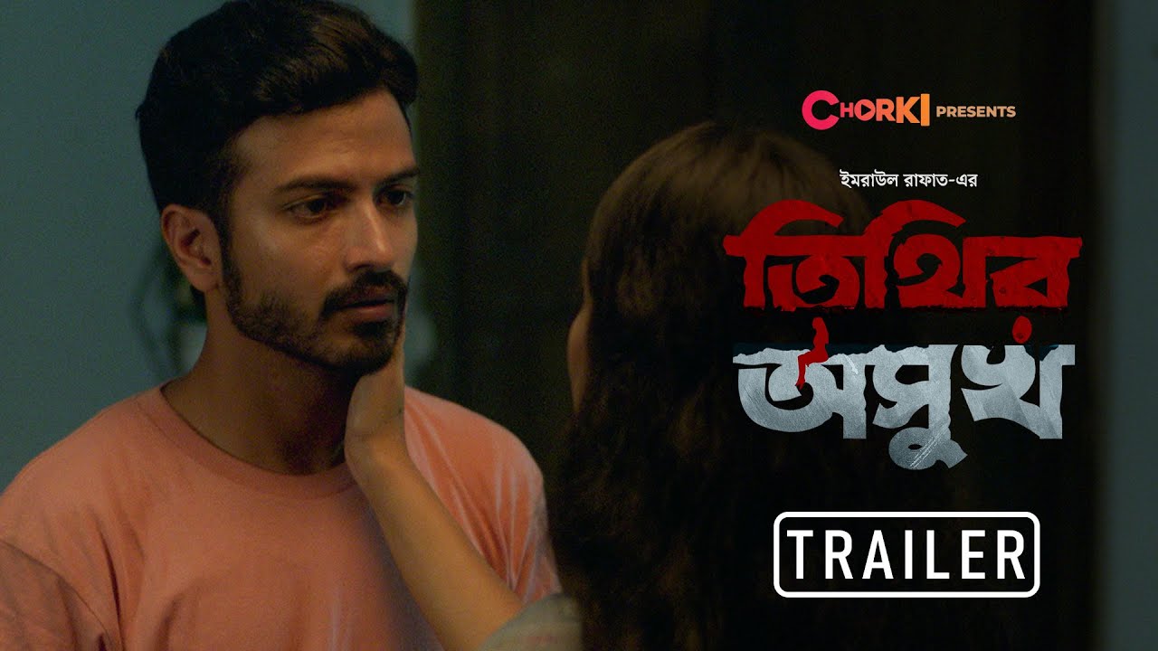 Official Trailer | Tithir Oshukh | Chorki | Imraul Rafat | Yash Rohan | Tasnia Farin