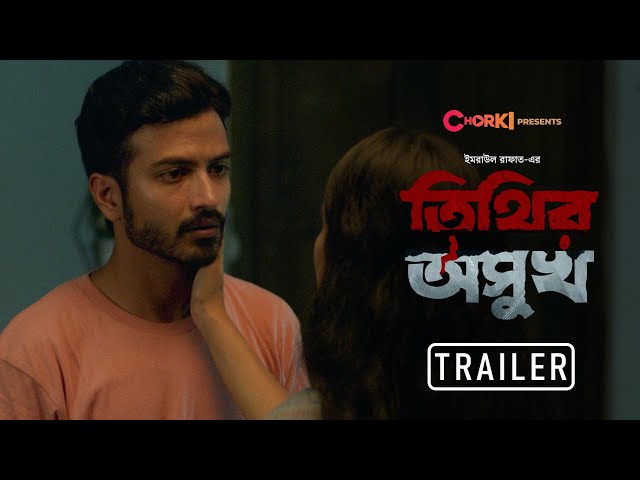 Official Trailer | Tithir Oshukh | Chorki | Imraul Rafat | Yash Rohan | Tasnia Farin