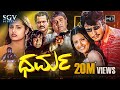 Dharma ಧರ್ಮ Kannada Full HD Movie Darshan Sindhu Menon Manisha 2004 Kannada Movie