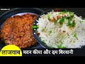 Best Mutton Biryani Mutton Keema Delicious Non Veg Food Ahmedabad Food Tour FoodFries