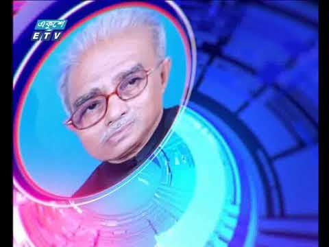 সকাল ০৯ টার সংবাদ.০৩ মে ২০১৮